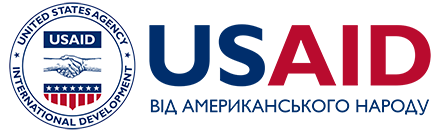 Проєкт USAID «ГОВЕРЛА»