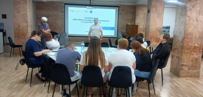 Розпочинаємо стратегічне планування у Добротвірській громаді